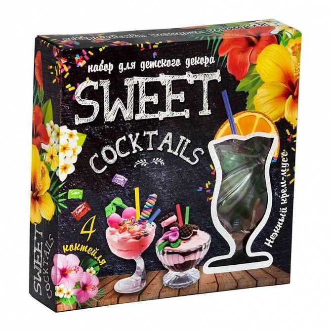 Набор для детского декора Strateg Sweet Cocktails на русском SKL11-237213 Київ - изображение 1