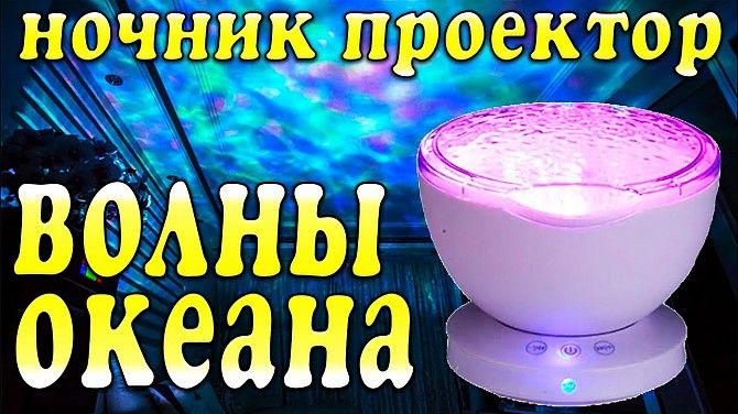 Проектор, акустическая система SKL32-152601 Киев - изображение 1