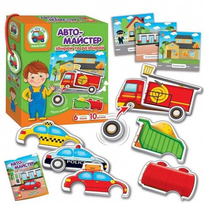 Гра з рухливими деталями Автомайстер - на украинском Vladi Toys SKL11-218863 Київ - изображение 1