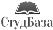 СтудБаза - дипломные работы, курсовые работы, рефераты, задачи и мн. др. Житомир