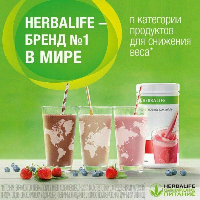 ГЕРБАЛАЙФ Herbalife Хербалайф ОРИГИНАЛ Киев - изображение 1