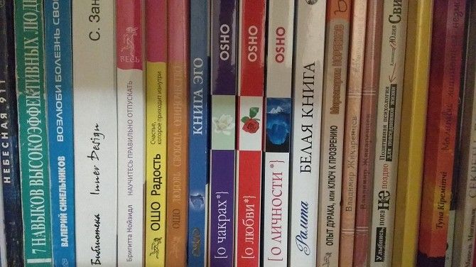 Продам книги Ошо Дніпро - изображение 1