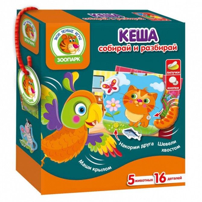 Игра с подвижными деталями Кеша на русском Vladi Toys SKL11-218979 Киев - изображение 1