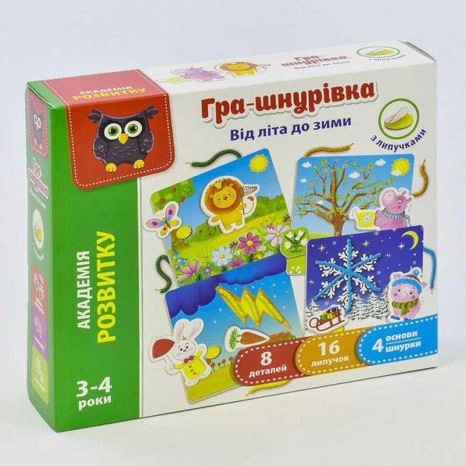 Игра-шнуровка с липучками Від літа до зими на украинском Vladi Toys SKL11-218998 Київ - изображение 1