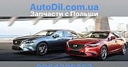 Запчасти из Польши с Allegro. pl - Новие и Б\У - AutoDil. com. ua Ковель