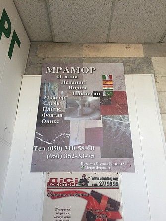 Вся красота и безупречность мрамора Киев - изображение 1