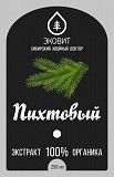 Пихтовый экстракт 250 мл. (стекло) Одесса