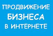 Реклама в интернете на досках объявлений. Раскрутка бизнеса. Київ