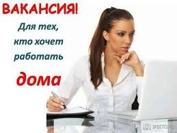 Работа в сети Интернет Полтава - изображение 1