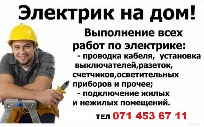 ЭЛЕКТРИК Донецк - изображение 1