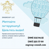 Регистрация предпринимательства и ведение бухгалтерии Харьков