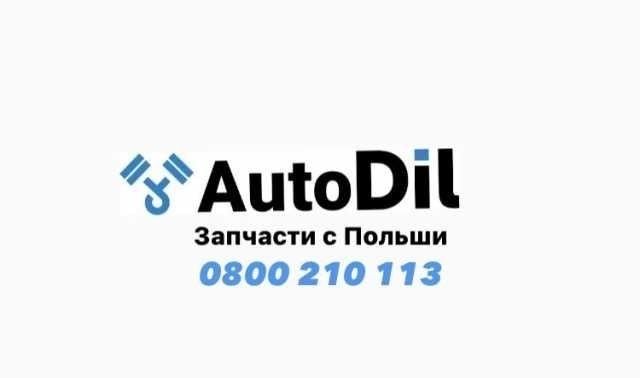 Запчасти из Польши - BMW, Audi, VW, Mazda, Jeep Киев - изображение 1