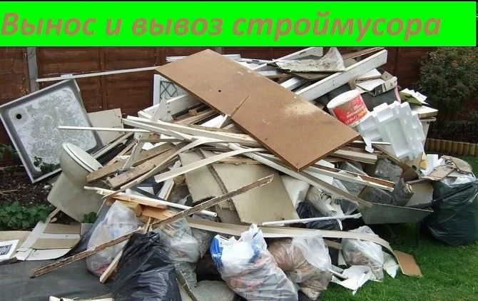 Вывоз строительного мусора, Киев Киев - изображение 1