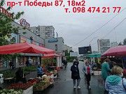Сдам маф проспект победы 87 Київ