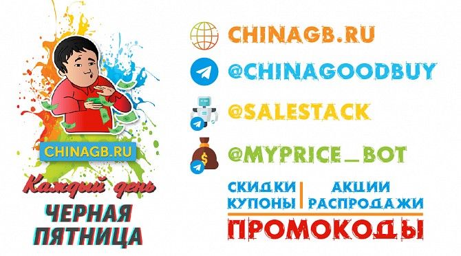 Скидки, акции, промокоды, купоны, распродажи, халява Київ - изображение 1