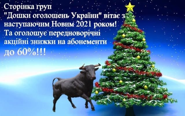 Реклама та оголошення по всій Україні.  Київ - изображение 1