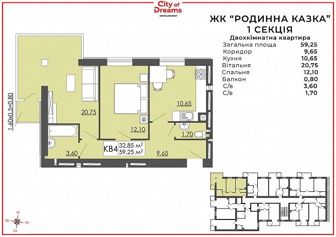 Продаж квартир у ЖК "Родинна казка" смт Запитів. Львов - изображение 1