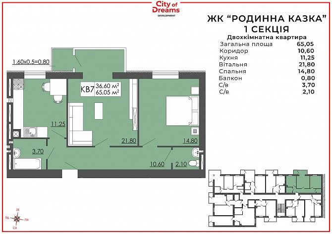 Продаж 2-кім. кв. у ЖК "Родинна казка" Львов - изображение 1