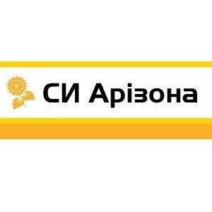 Насіння соняшнику СИ Арізона (СИ Аризона) Кировоград - изображение 1