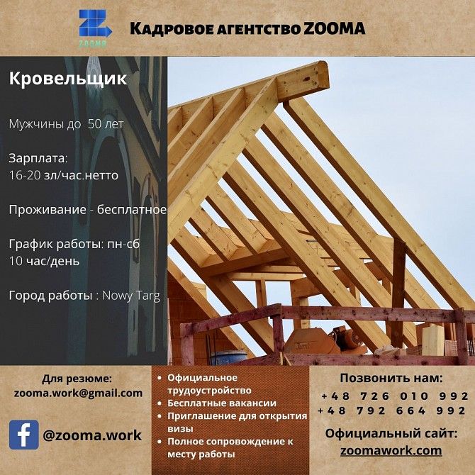 Кровельщик Киев - изображение 1
