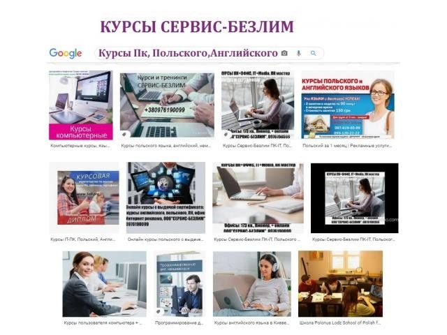 Репетитор польского языка в Кривом Роге и онлайн + сертификат Київ - изображение 1