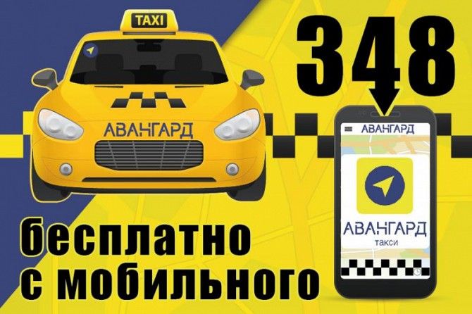 Работа водителем такси с авто, регистрация в такси Запорожье - изображение 1