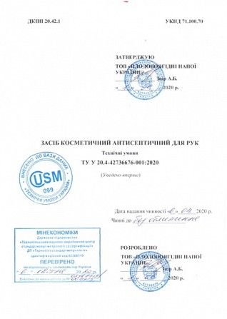 Сертифікація, санітарно-епідеміологічний висновок ДЕРЖПРОДСПОЖИВ служби України Житомир - изображение 1