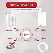 Поставщик котлов отопления и радиаторов - ОПТ Винница