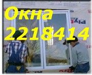Недорогие двери Киев, ремонт окон Киев, перегородки Киев, балконы Київ