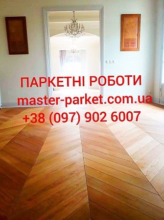 Шліфування та циклювання паркету, дошки. Рівне, Луцьк Ровно - изображение 1