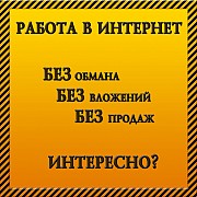 Рaботa для цeлeустрeмлённых энeргичных людeй Львов