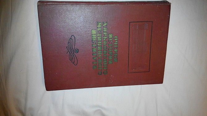 Продам книгу Харьков - изображение 1
