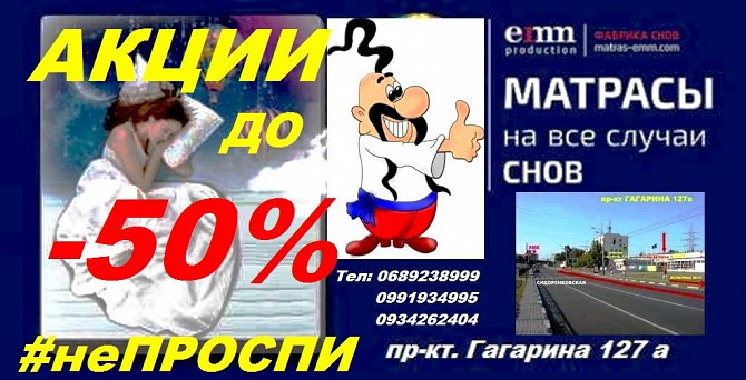 Ортопедические матрасы со склада. АКЦИЯ до - 50% Харьков - изображение 1