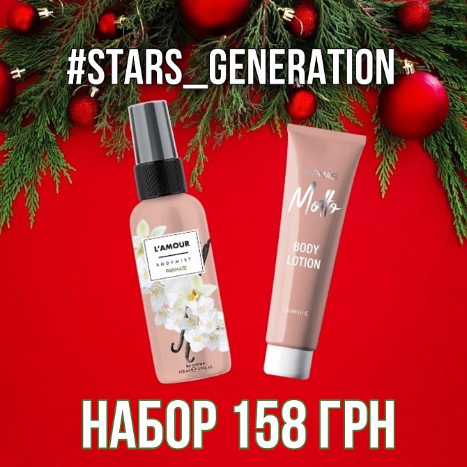 Мини-наборчик от Farmasi Кировоград - изображение 1