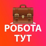 Работа на дому, от 1000 грн в день Луцк