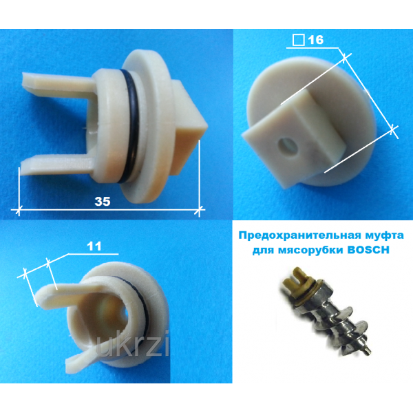 Втулка-муфта предохранитель мясорубок Bosch Бош Киев - изображение 1