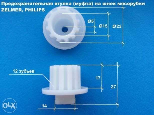 Втулка муфта шнека Zelmer 792328 (86.1203)Зелмер Киев - изображение 1