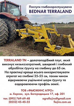 Послуги глибокорозпушувача Bednar Херсон - изображение 1