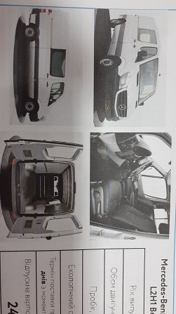Продам авто Чернигов - изображение 1