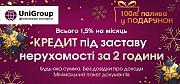 Кредит под залог недвижимости за 2 часа в Киеве. Киев