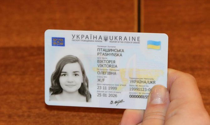 Паспорт гражданина Украины, вид на жительство, водительские права Киев, удостоверение тракториста Киев - изображение 1