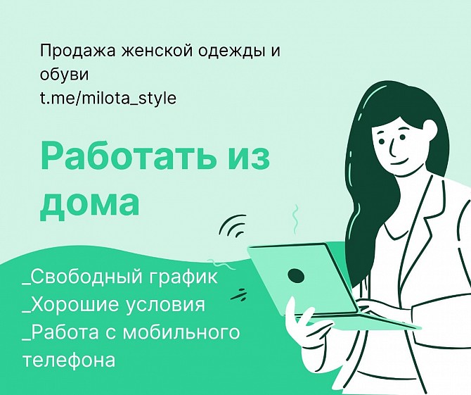 Работа подработка для всех Київ - изображение 1