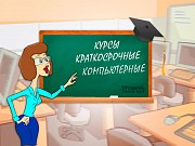 Компьютерные курсы (IT-обучение) в Харькове Харьков