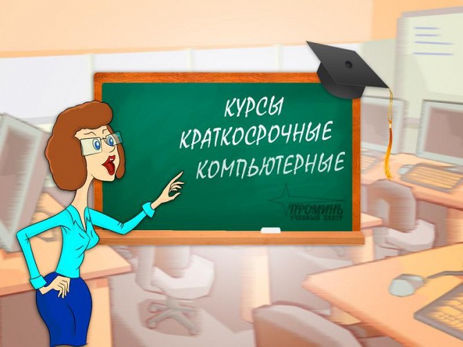 Компьютерные курсы (IT-обучение) в Харькове Харьков - изображение 1