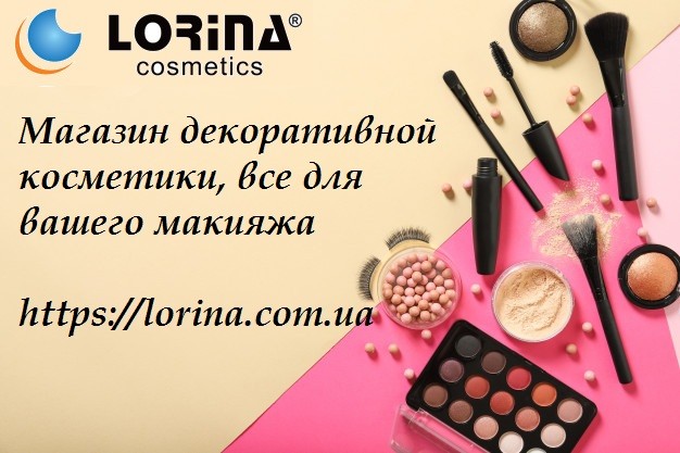 Косметика оптом, парфюмерия оптом Киев - изображение 1