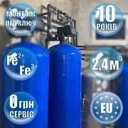 Знезалізувач води Multifilters MF 114 AIR Київ