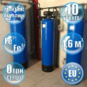 Знезалізувач води Multifilters MF 64 AIR Київ