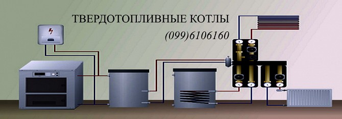 Твердотопливный котел на твердом топливе монтаж продажа в Днепре Дніпро - изображение 1