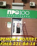 Установка роллет, ремонт ролет Киев Київ