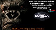 Мощный мужской возбудитель «Germany Gorilla» мгновенно продлевает половой акт на всю ночь! Кировоград